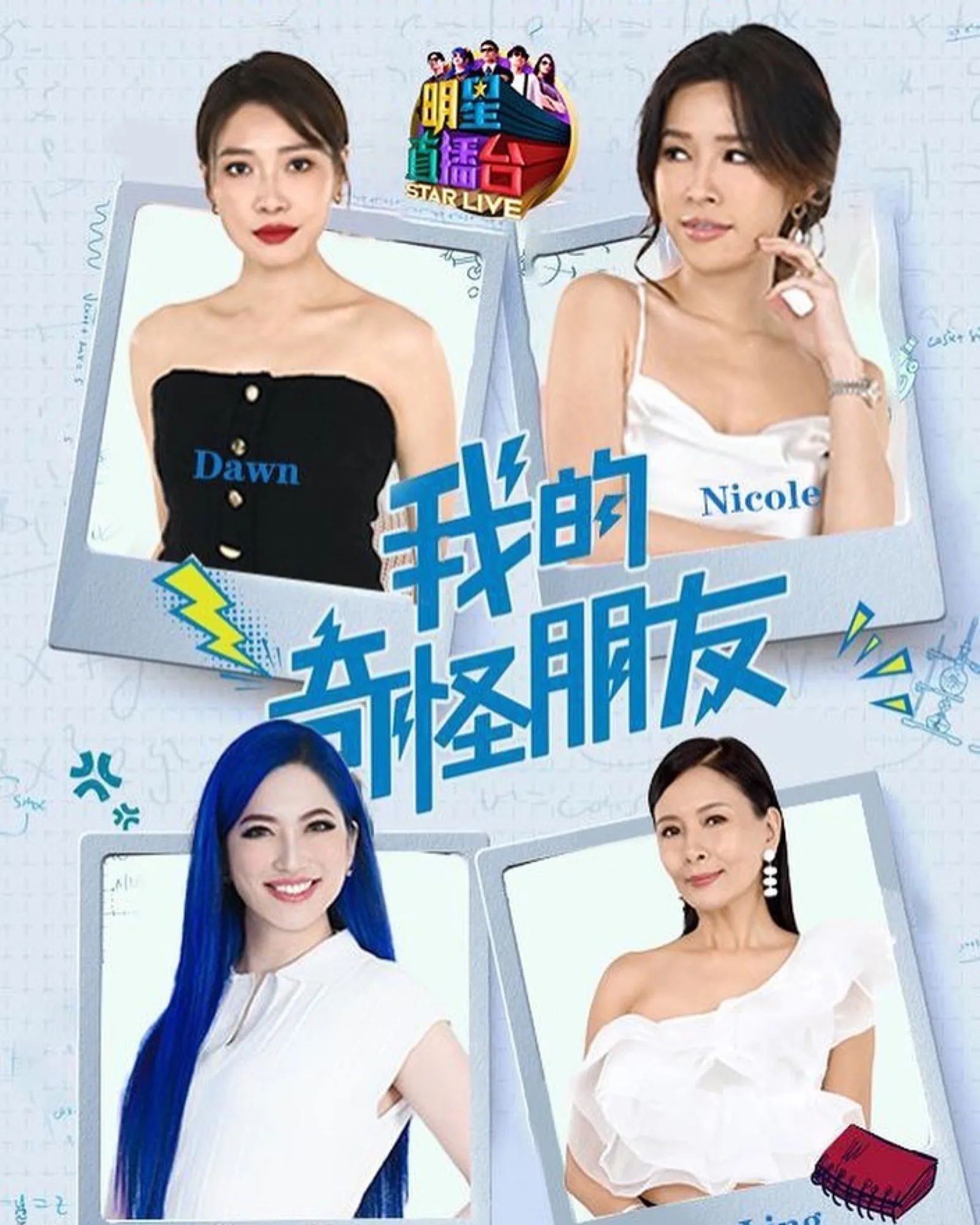 Sibay Shiok Starlivesg - advertising & publications by Macrostudios Singapore