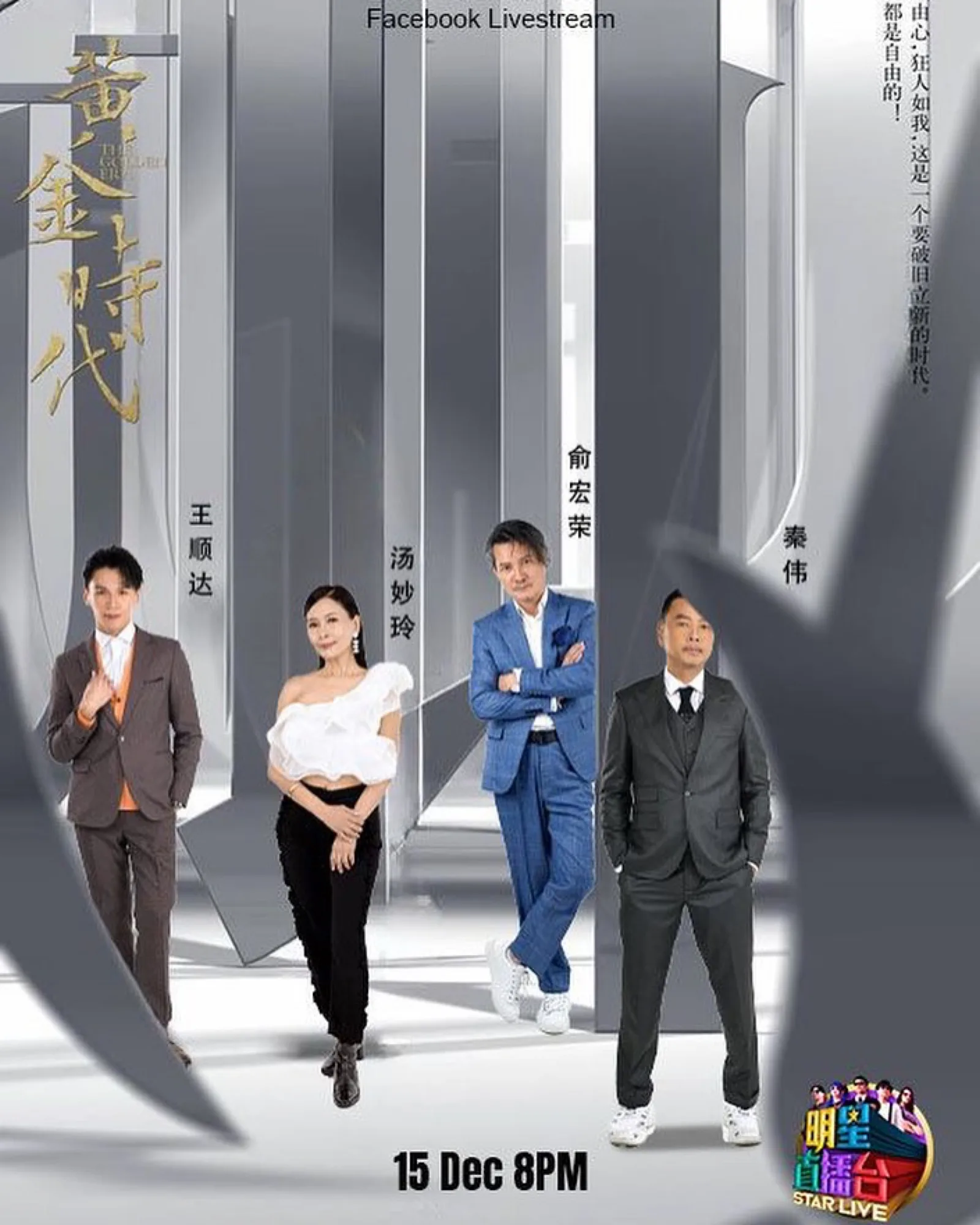 Sibay Shiok Starlivesg - advertising & publications by Macrostudios Singapore